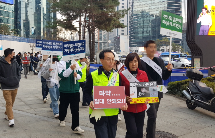 마퇴본부, 마약 근절 합동 캠페인 실시